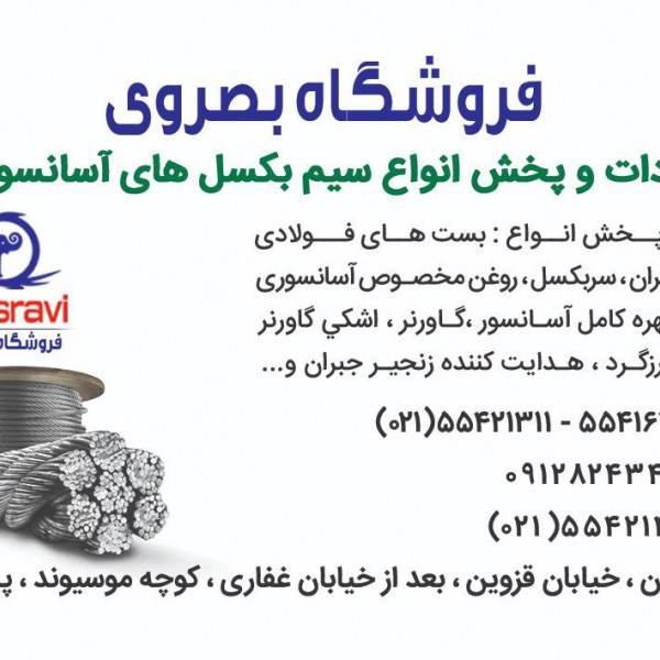 http://asreesfahan.com/AdvertisementSites/1399/09/04/main/WhatsApp Image 2020-11-23 at 00.42.18.jpg